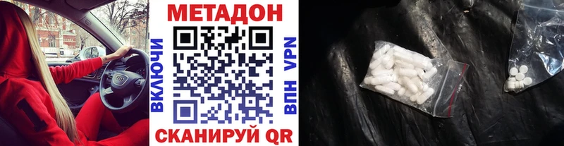 МЕТАДОН methadone  Нестеров 